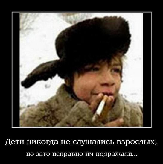 Демотиваторы дня: «Детское заблуждение — …» 