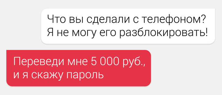 8 новых способов, как нас могут развести в интернете 