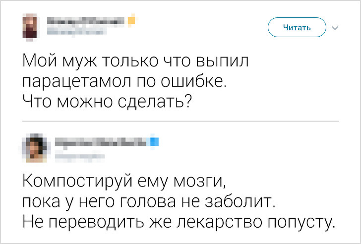 17 метких комментариев от людей, в которых борются чувство юмора и умение промолчать