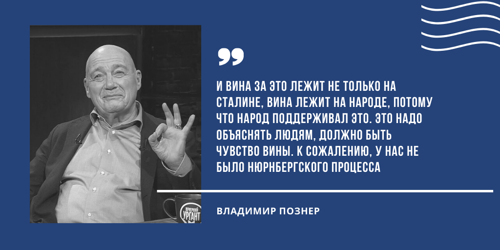 Народ остается. Сталин Гитлеры приходят и уходят а немецкий народ остается. Гитлеры приходят и уходят а немецкий народ остается кто сказал. Фюреры приходят и уходят. Познер повод для оптимизма.