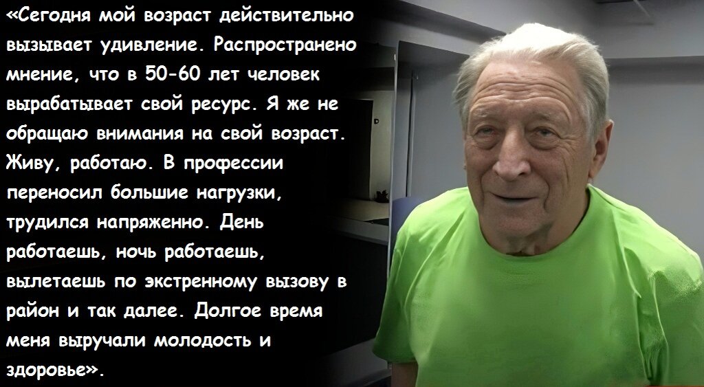 «Бегаю на месте и стою на голове». Секрет молодости 92-летнего врача-анестезиолога Михаила Иванцова Михаил, Иванцов, жизни, время, вспоминает, долгожитель, только, фельдшерской, Михаила, школы, Тогда, словам, упражнения, Иванцова, уверен, работал, после, своих, школу, возраст