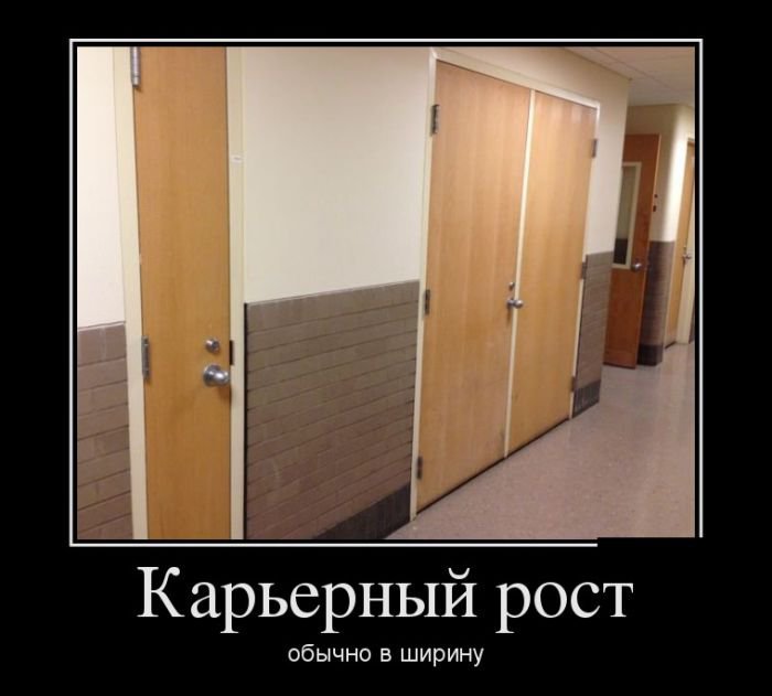 Забавный пост демотиваторов. Свежие приколы