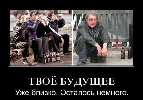 Картинки с надписями алкашня