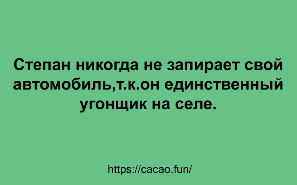 Коллекция анекдотов и афоризмов, поднимающих настроение Коллекция анекдотов и афоризмов, поднимающих настроение