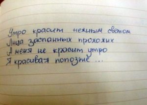 17 смешных женских записок 