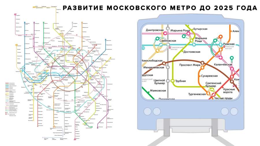 Новая карта метро москва 2024