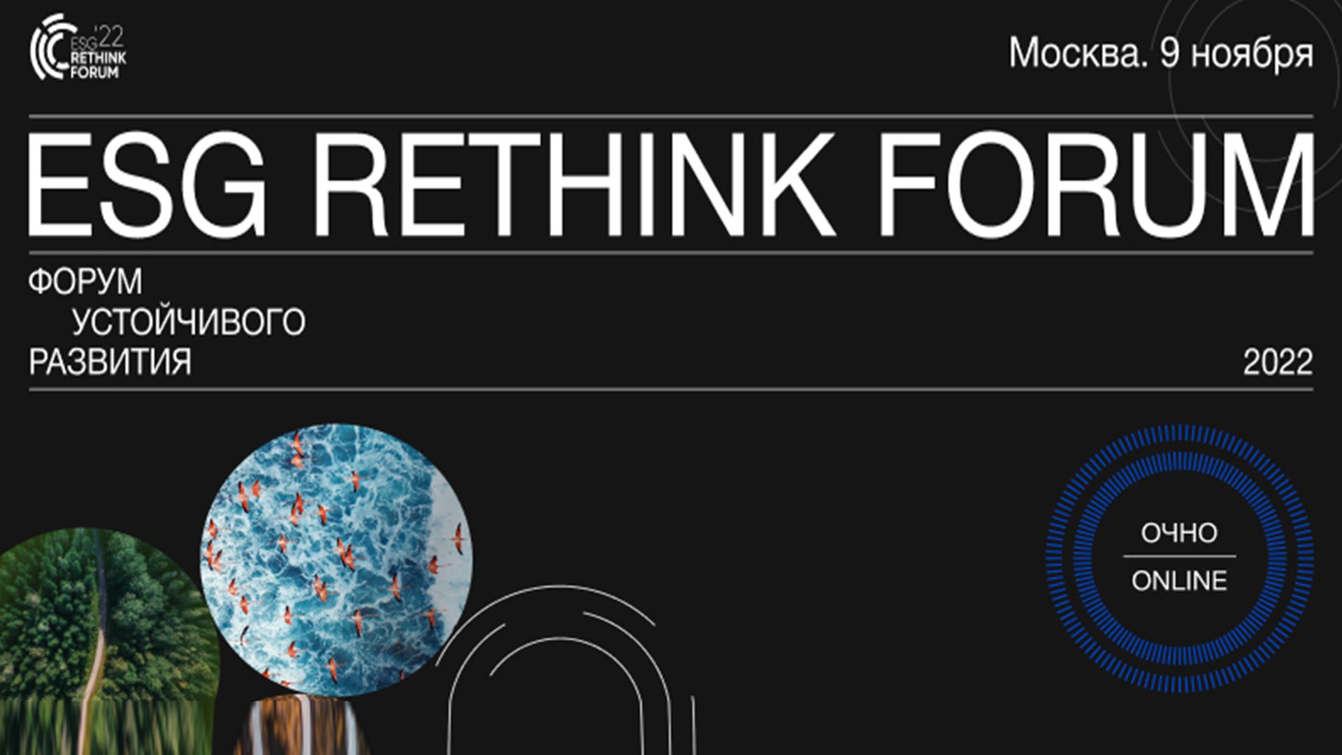 Директор «Русской Медиагруппы» расскажет о стратегии ESG на Форуме устойчивого развития