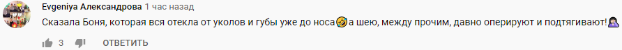 Боня удивила поклонников молодым лицом и оговоркой о нежелании жить в РФ