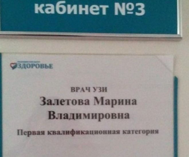 идеальное попадание