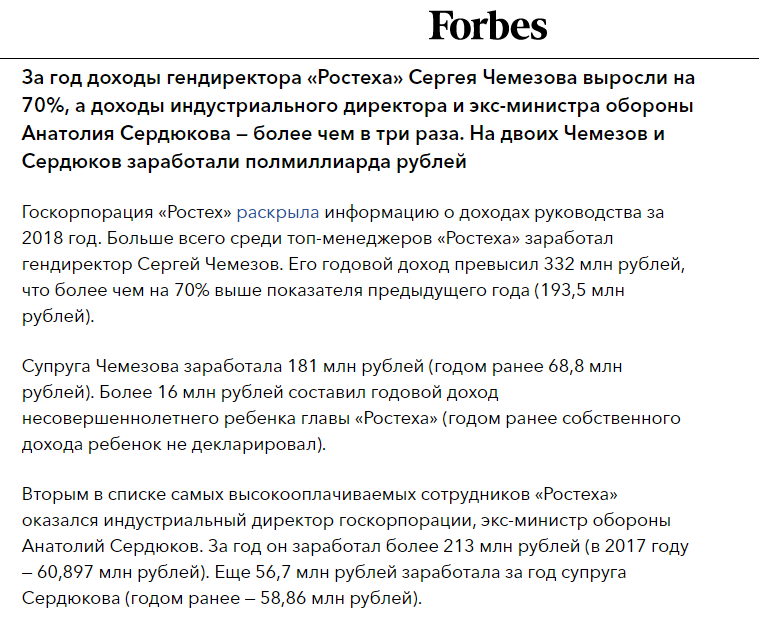 СМИ: «Ростех» объявил об угрозе остановки производств. В зоне риска — «Уралвагонзавод» оборонка,общество,россияне,Ростех,убытки,Уралвагонзавод,Чемезов,экономика