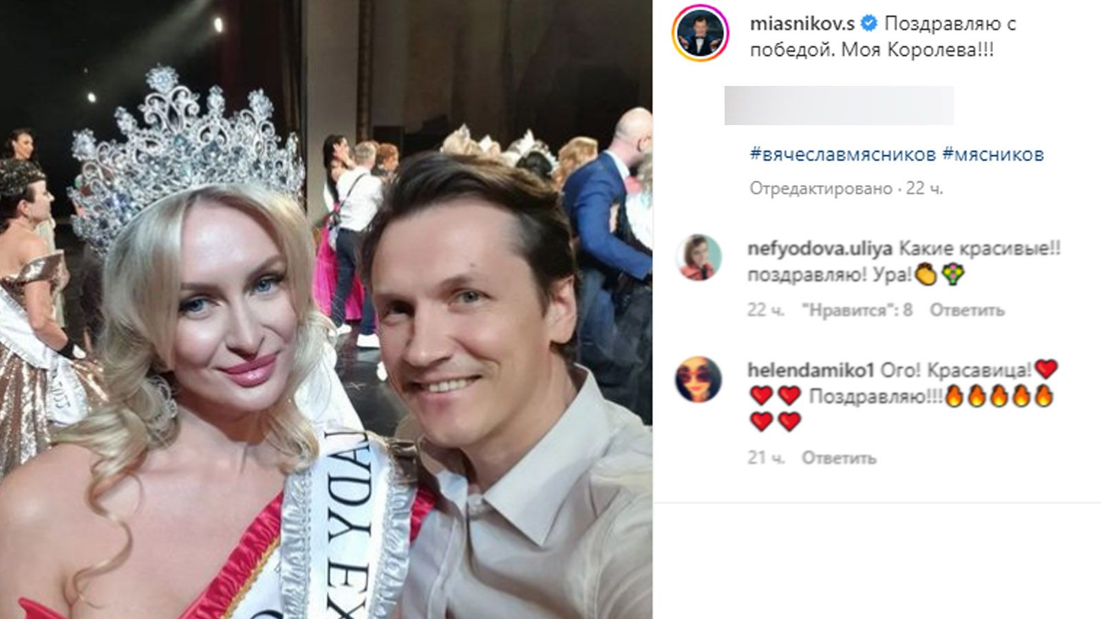 prt scr instagram.com(Деятельность соцсети запрещена в России как экстремистская) | @miasnikov.s