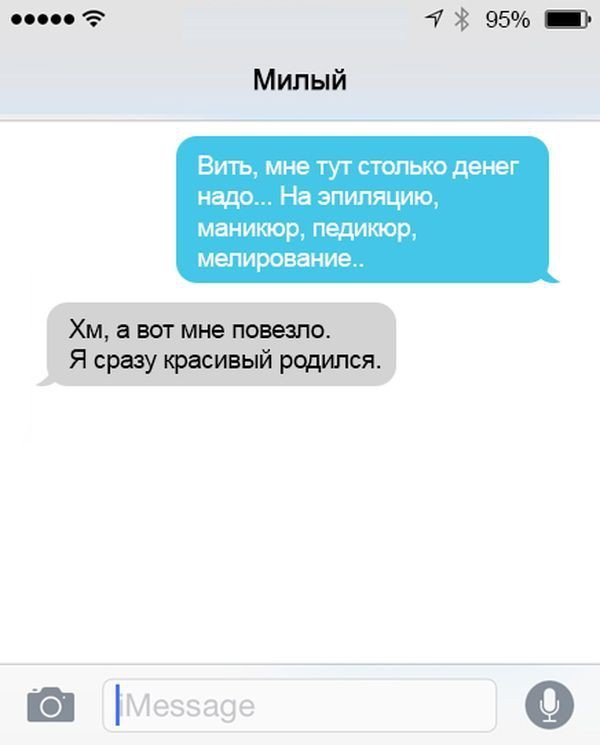 12 забавных переписок с неожиданным исходом