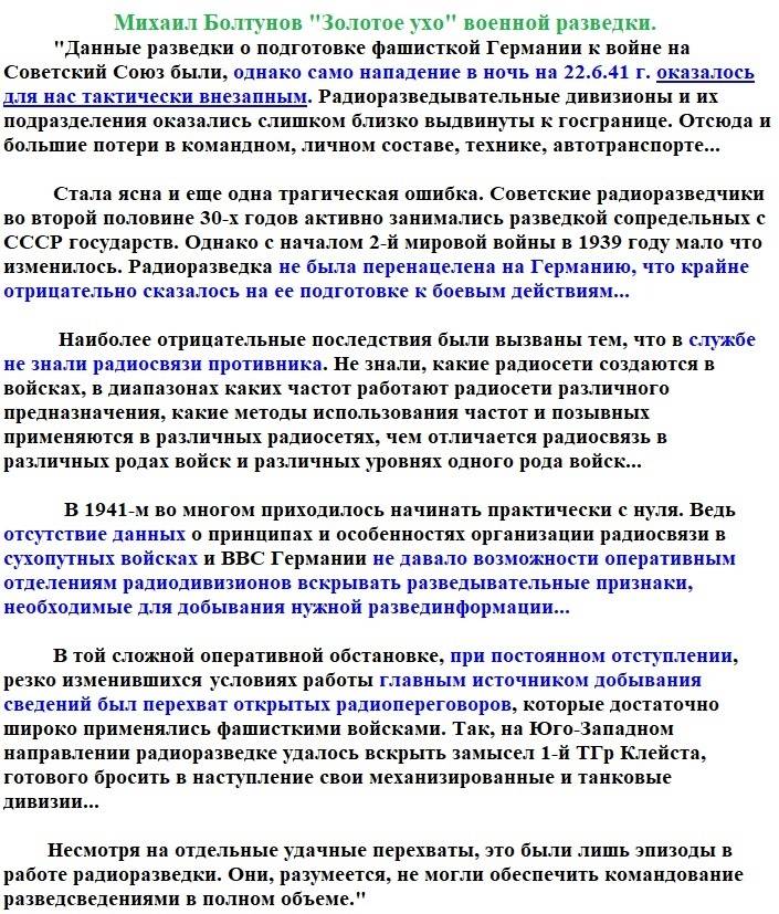 1941. Радиоразведка о штабах противника штабов, радиоразведки, немецких, войск, войны, которые, данным, границе, штаба, радиостанции, только, разведка, штабом, находится, Продолжение, апреля, начала, границы, дислоцируется, подчиненные