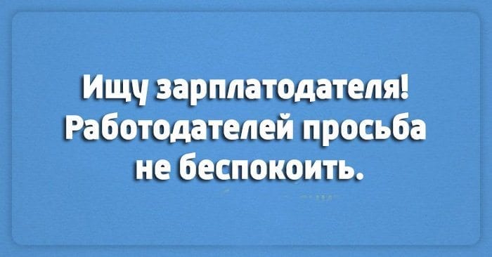 Порция лучших шуток о работе! картинки,юмор