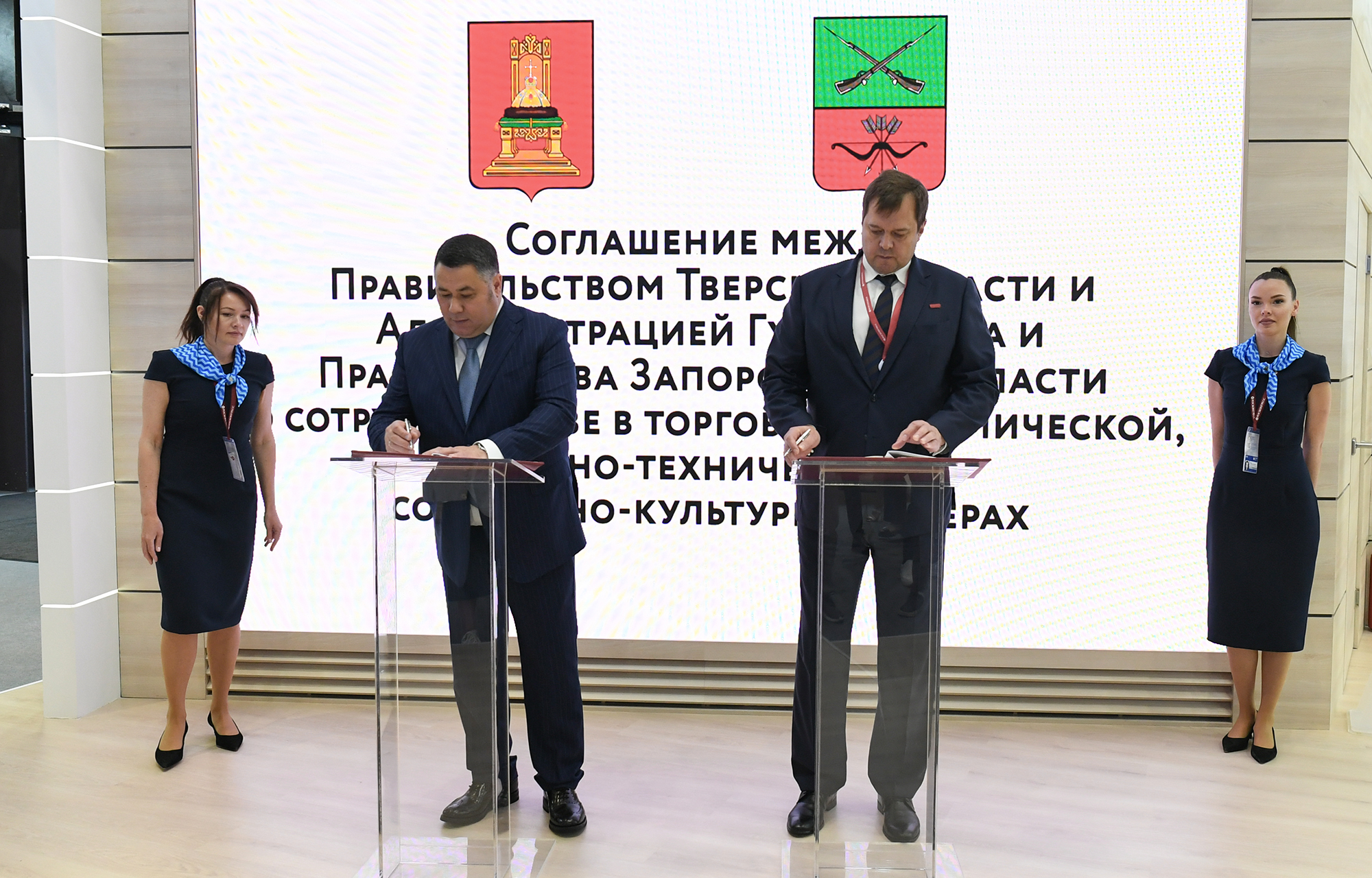Губернатор и врио губернатора Запорожской области подписали соглашение о сотрудничестве