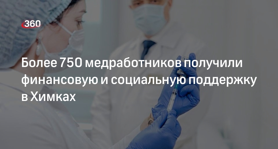 Сколько будут получать медработники. Расчетный лист медика. Сколько будут получать медработники. Зарплата медицинских работников. Врач с деньгами в руках.