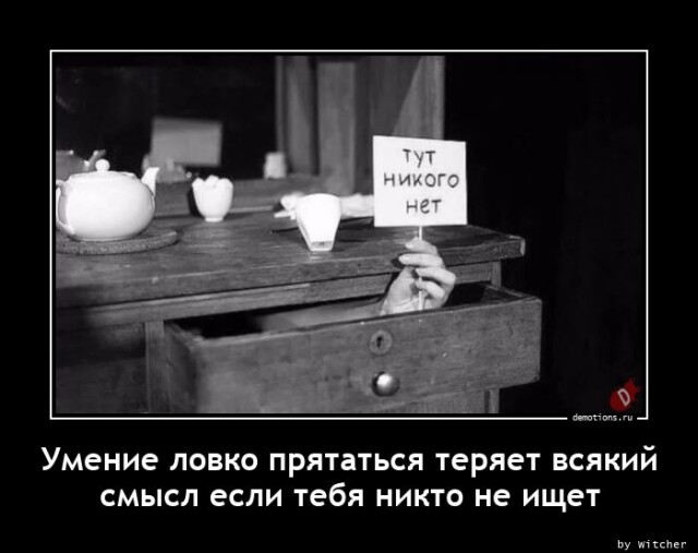 Демотиваторы для позитива 