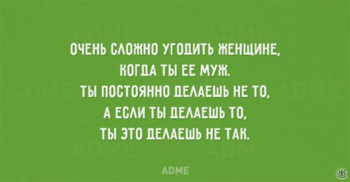 19 веселых открыток о прелестях семейной жизни 