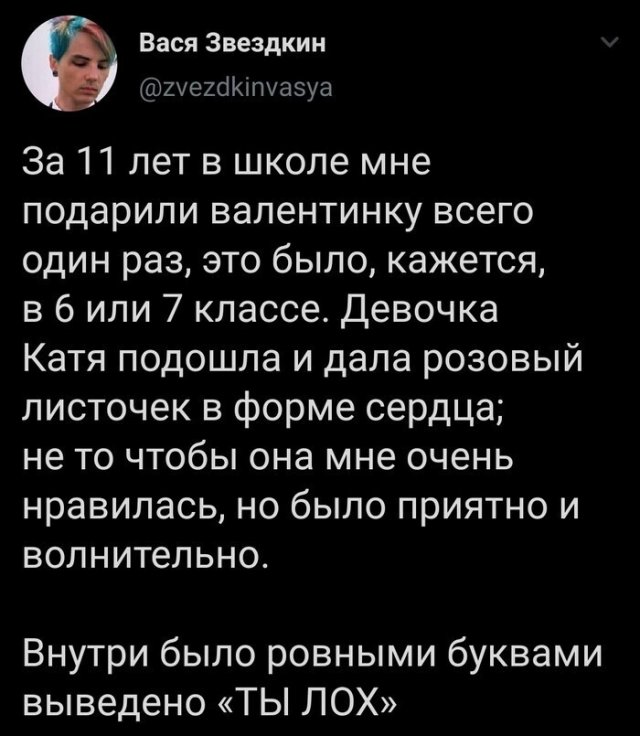 Шутки про День святого Валентина Шутки про День святого Валентина позитив,смешные картинки,юмор