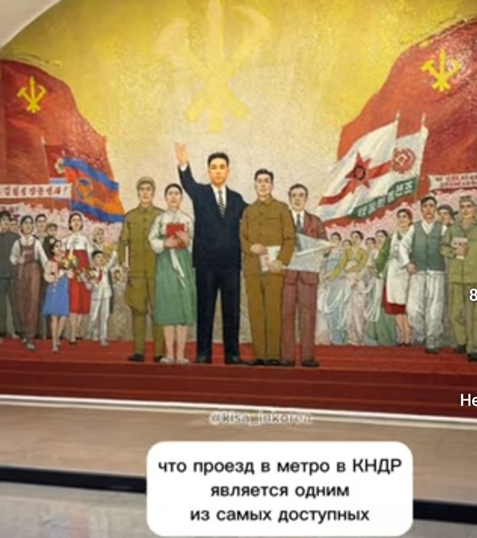 Метро Пхеньяна