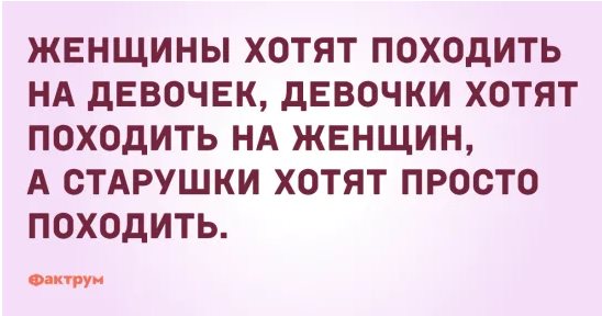 Два мужика встречаются:— Слышал, ты женился?... весёлые