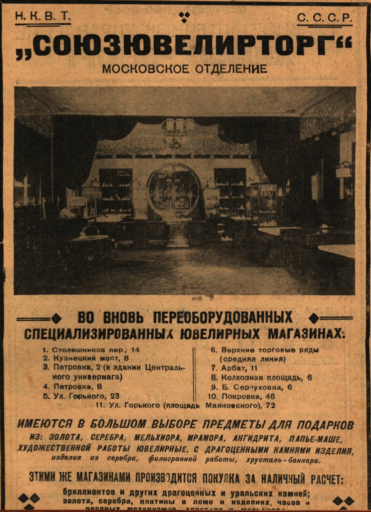 Сталинская реклама 1935–1937 годов 1935–1937 год,история,реклама,СССР,Сталин