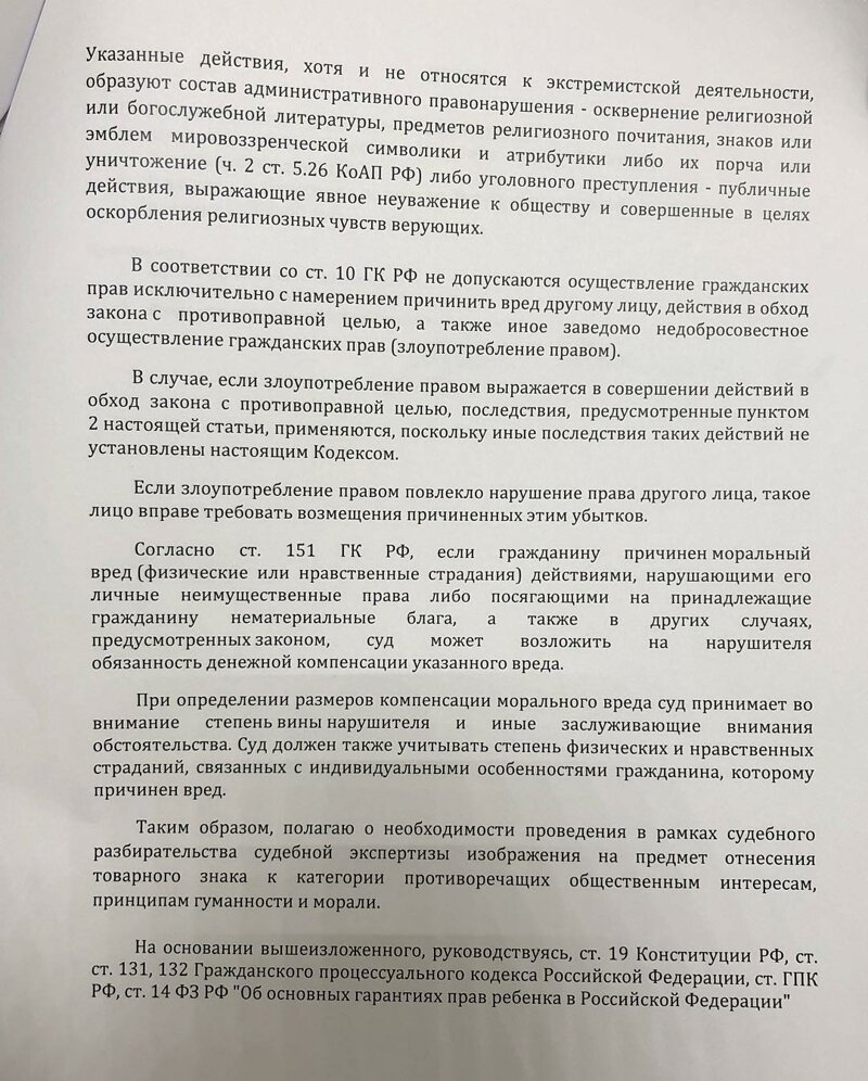 Россиянка подала в суд на Макдональдс из-за логотипа, в котором увидела очертания груди Россиянка подала в суд на Макдональдс из-за логотипа, в котором увидела очертания груди