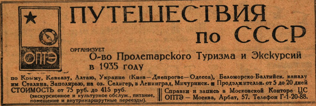 Сталинская реклама 1935–1937 годов 1935–1937 год,история,реклама,СССР,Сталин