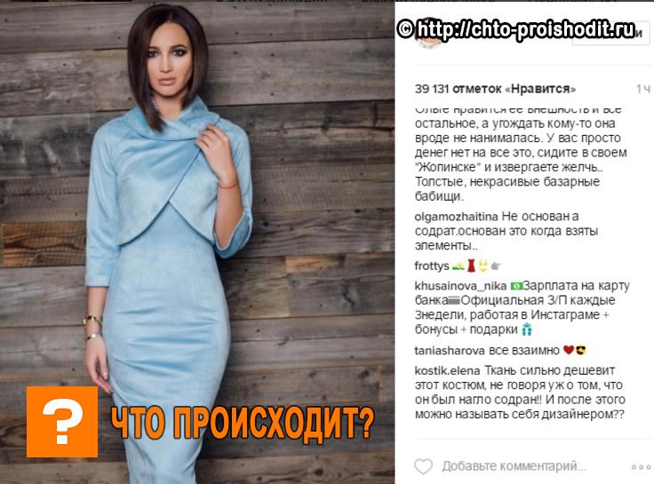Ольга Бузова «слизала» у Меланьи Трамп фасон платья
