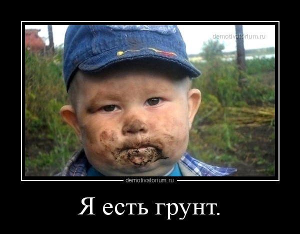 Демотиваторы прикольные для всех: «Начинайте свой день с чего-то положительного» 