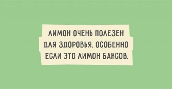 20 лучших примеров остроумия, которые сразят вас наповал. Хорошее настроение – гарантировано 