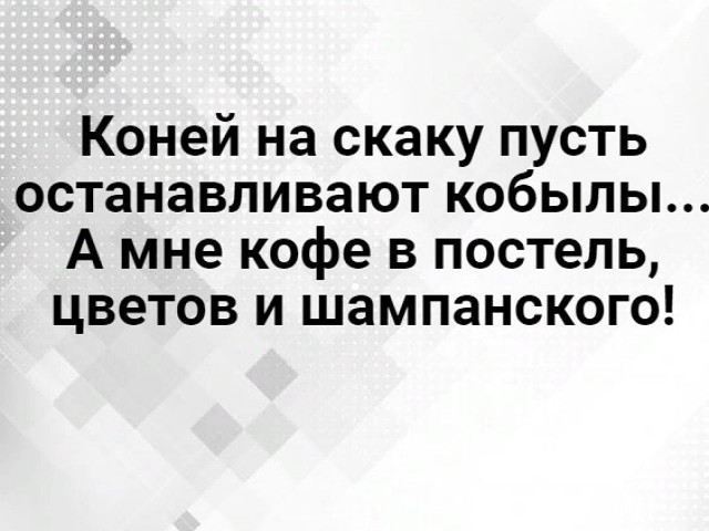 Есть дамы бальзаковского возраста, а есть - стасмихайловского анекдоты,веселые картинки,приколы,юмор