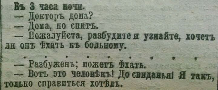 А есть Непрощённое Воскресенье? Типа когда ты звонишь тому, кого обидел, и дополнительно желаешь сдохнуть?