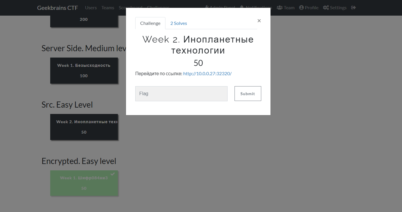 Детский практический курс по информационной безопасности