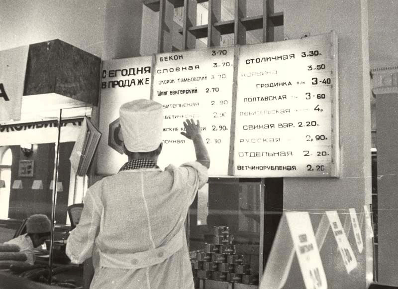 100 сортов колбасы от товарища Сталина