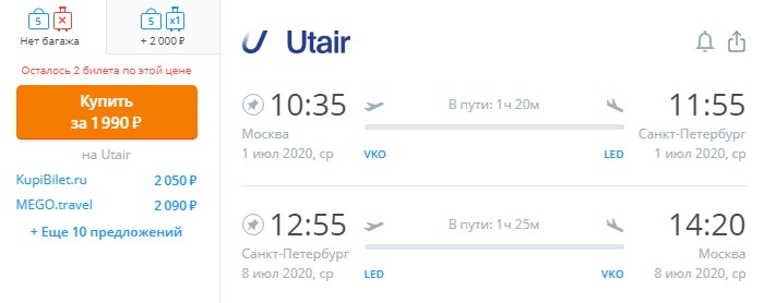 В Питер