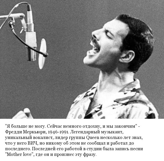 Последние слова знаменитостей перед смертью (20 фото) Последние слова знаменитостей перед смертью (20 фото) юмор