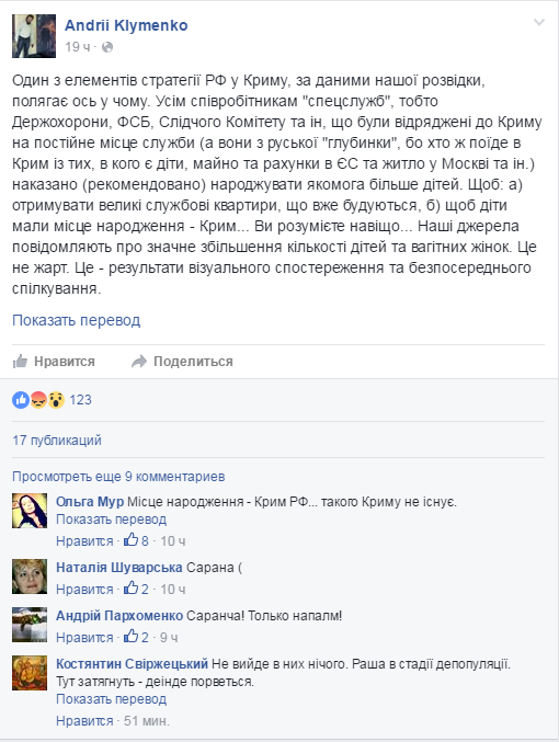 Украинская разведка: В Крыму взрыв рождаемости, агенты ФСБ оплодотворяют женщин по приказу Путина