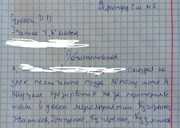 18 смешных объяснительных от школьников, чьих родителей вызвали к директору 