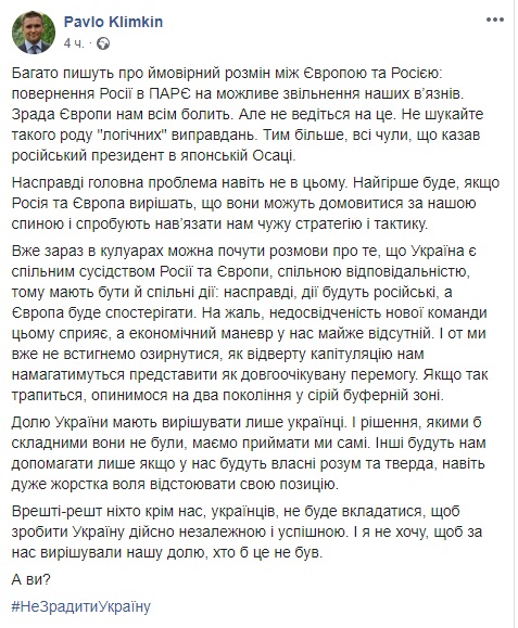 Последние новости Украины сегодня — 30 июня 2019 украина