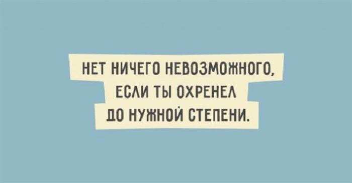 20 лучших примеров остроумия, которые сразят вас наповал. Хорошее настроение – гарантировано 