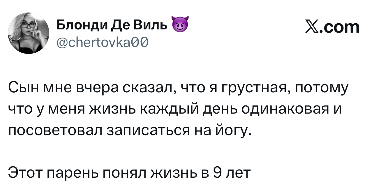 Смешной твит