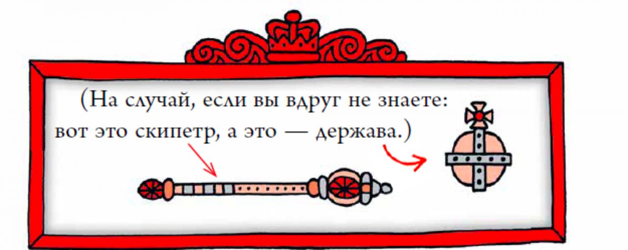 Отрывок из книги «Отличная работа для кота и короля»