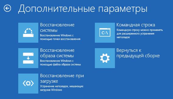 Windows диск восстановления