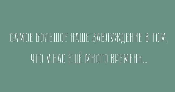 Эти фразы наполнят вас добром и мудростью картинки,супер