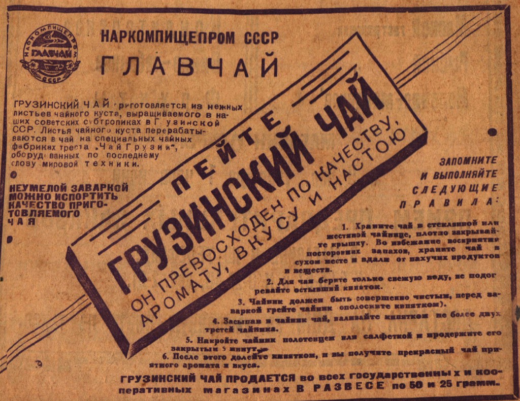 Сталинская реклама 1935–1937 годов 1935–1937 год,история,реклама,СССР,Сталин