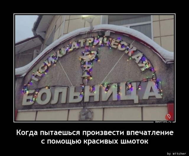 Демотивирующий юмор в картинках: «Нашёл прошлогодний пельмень…» 