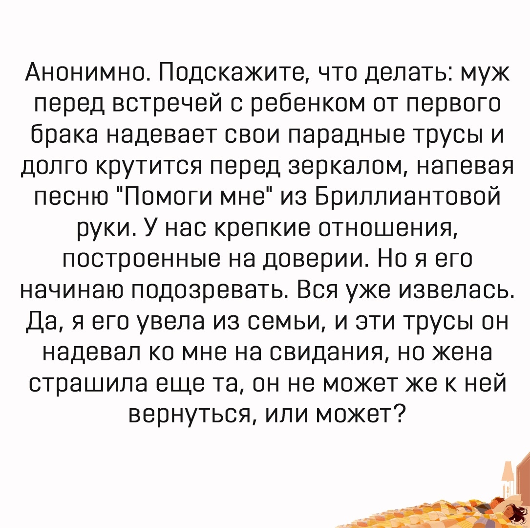 Подозреваю мужа. Подозреваю мужа в измене. Начала подозревать мужа в измене. Муж меня подозревает в измене. Подозреваю мужа в измене с соседкой.