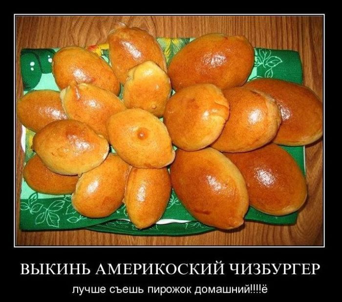 Картинки пирожков смешные