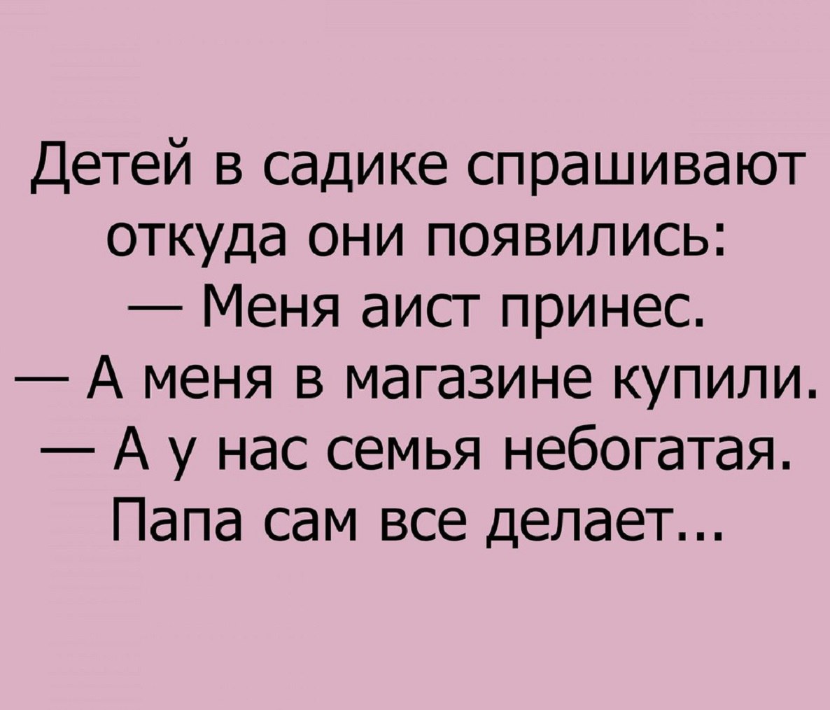 Смешные истории из жизни до слез. Анекдоты из жизни. Смешные анекдоты из жизни. Картинки смешные истории из жизни людей. Анекдоты из жизни детей.